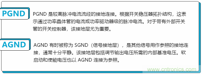 開關穩(wěn)壓器的接地處理，你真的清楚嗎？
