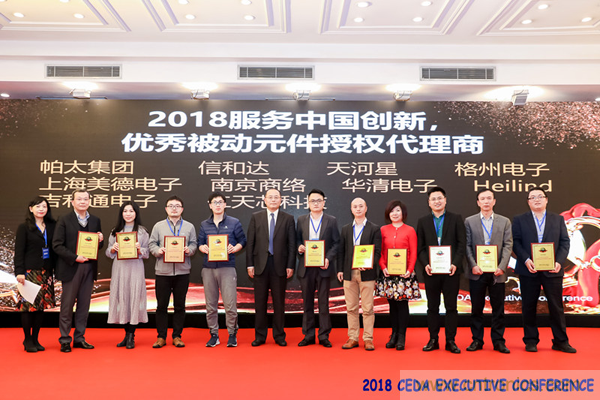 中德美芯片原廠與授權(quán)代理商領(lǐng)袖匯聚2018CEDA領(lǐng)袖峰會(huì)，共建創(chuàng)新生態(tài)！