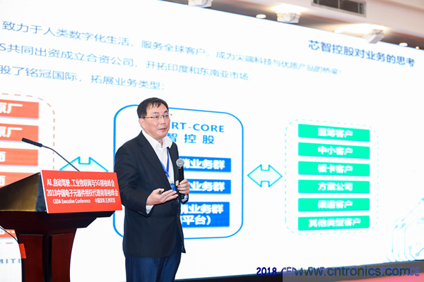 中德美芯片原廠與授權(quán)代理商領(lǐng)袖匯聚2018CEDA領(lǐng)袖峰會(huì)，共建創(chuàng)新生態(tài)！
