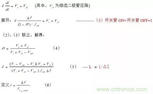 開關(guān)電源該如何配置合適的電感？