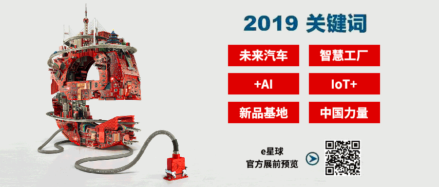 慕尼黑上海電子展倒計(jì)時(shí)邀您共賞未來電子新科技，錯(cuò)過就將再等一年！
