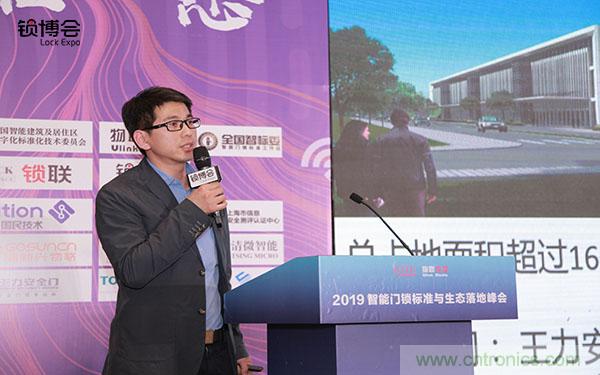 共話智能門鎖行業(yè)發(fā)展新趨勢，2019 智能門鎖標準與生態(tài)落地峰會順利召開