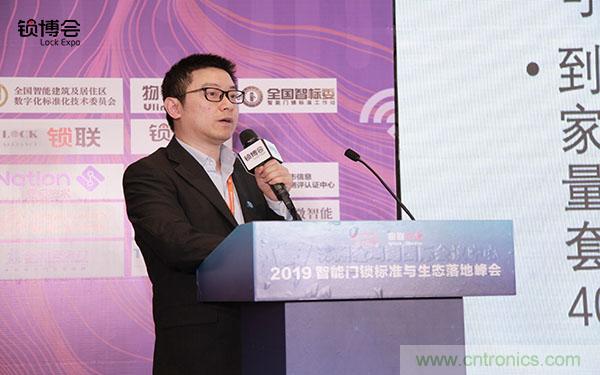 共話智能門鎖行業(yè)發(fā)展新趨勢，2019 智能門鎖標準與生態(tài)落地峰會順利召開