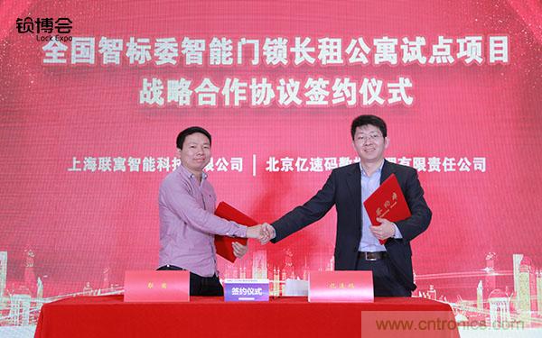 共話智能門鎖行業(yè)發(fā)展新趨勢，2019 智能門鎖標準與生態(tài)落地峰會順利召開