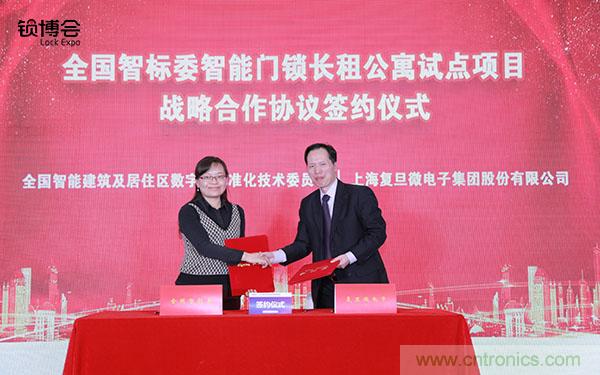 共話智能門鎖行業(yè)發(fā)展新趨勢，2019 智能門鎖標準與生態(tài)落地峰會順利召開