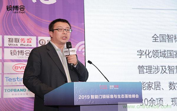 共話智能門鎖行業(yè)發(fā)展新趨勢，2019 智能門鎖標準與生態(tài)落地峰會順利召開