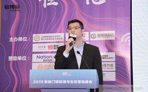 共話智能門鎖行業(yè)發(fā)展新趨勢，2019 智能門鎖標準與生態(tài)落地峰會順利召開