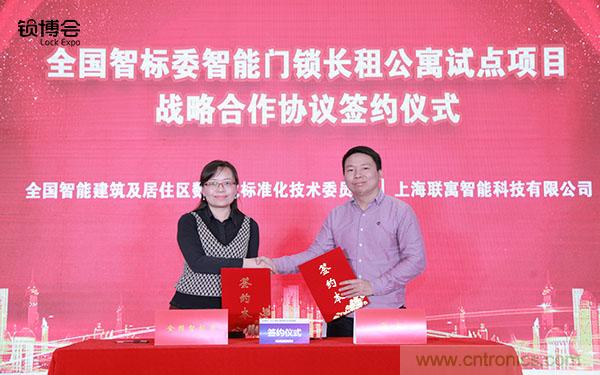 共話智能門鎖行業(yè)發(fā)展新趨勢，2019 智能門鎖標準與生態(tài)落地峰會順利召開