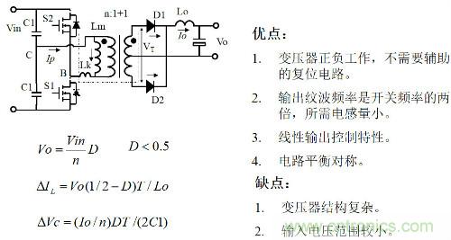 開關(guān)電源“各種拓?fù)浣Y(jié)構(gòu)”的對比與分析！