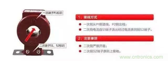 珍藏版電流互感器接線圖 太全了！