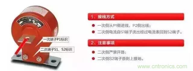 珍藏版電流互感器接線圖 太全了！