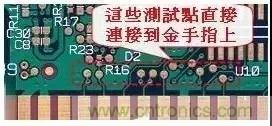 電路板設(shè)計(jì)為什么要設(shè)置測(cè)試點(diǎn)？