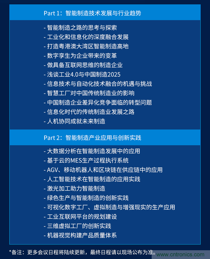 搶占工業(yè)4.0先機，這場智能制造大會可以期待！