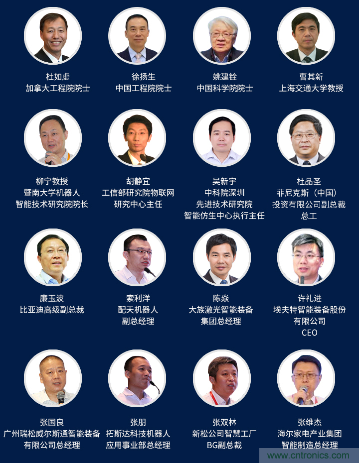 搶占工業(yè)4.0先機，這場智能制造大會可以期待！