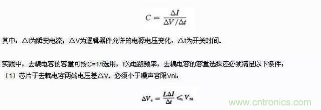 濾波、接地、屏蔽、PCB布局四大視角看EMC設(shè)計