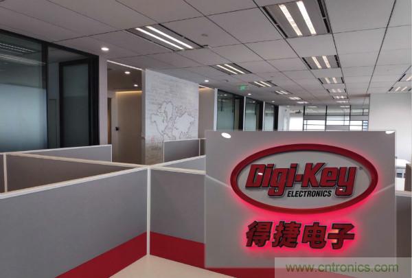 Digi-Key上海辦事處喬遷新址，繼續(xù)刷新中國(guó)市場(chǎng)增長(zhǎng)紀(jì)錄