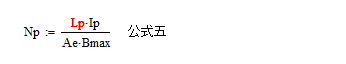 變壓器電感量怎么算？為什么各不相同？