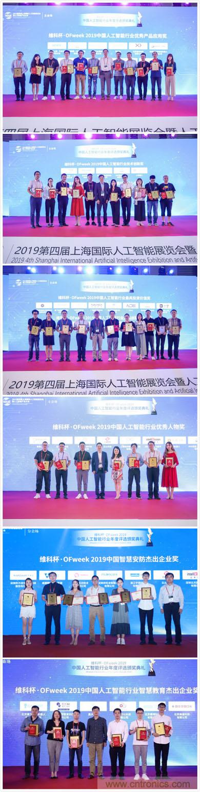 明年再見！“WAIE 2019第四屆上海國際人工智能展覽會暨人工智能產(chǎn)業(yè)大會”完美落幕！