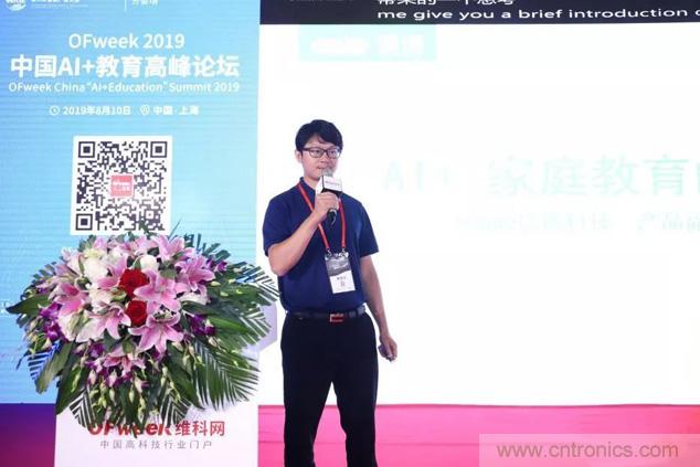 OFweek 2019 AI+教育高峰論壇完美落幕！