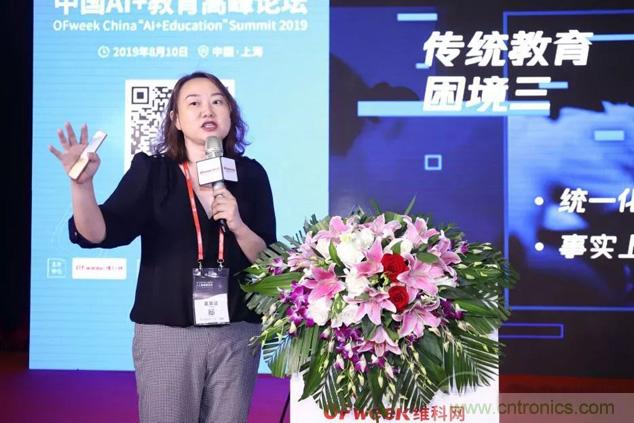 OFweek 2019 AI+教育高峰論壇完美落幕！