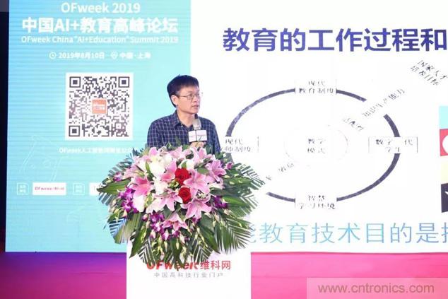 OFweek 2019 AI+教育高峰論壇完美落幕！