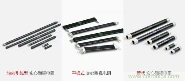 常見電阻器分類，你真的知道嗎？