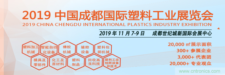 金牌展商權(quán)威協(xié)會共助力，成都塑料工業(yè)展招商邀觀工作達新高度