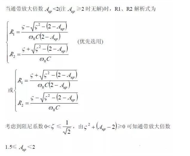 一文看懂低通、高通、帶通、帶阻、狀態(tài)可調(diào)濾波器