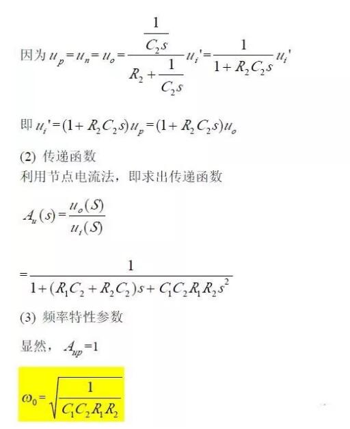 一文看懂低通、高通、帶通、帶阻、狀態(tài)可調(diào)濾波器