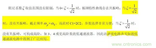 一文看懂低通、高通、帶通、帶阻、狀態(tài)可調(diào)濾波器