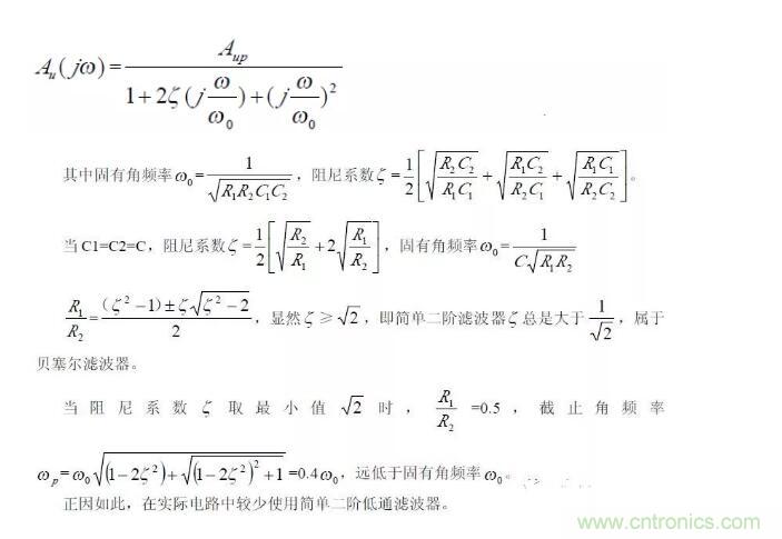 一文看懂低通、高通、帶通、帶阻、狀態(tài)可調(diào)濾波器