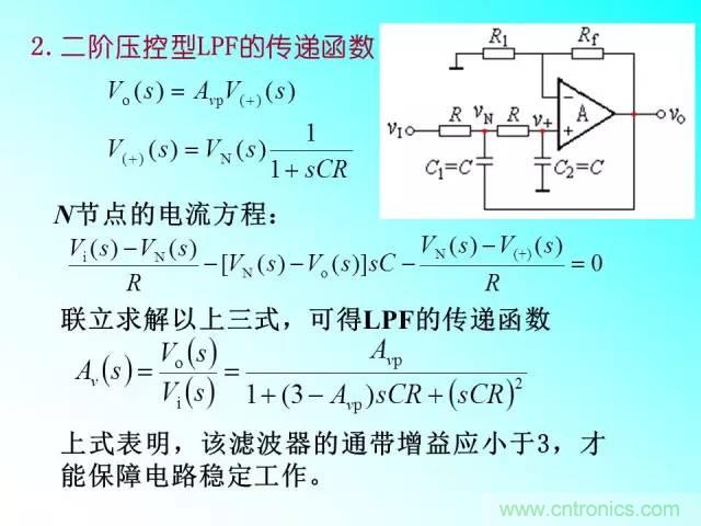 濾波電路大全，收藏以備不時之需！