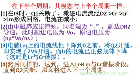 很完整的LLC原理講解，電源工程師收藏有用！?