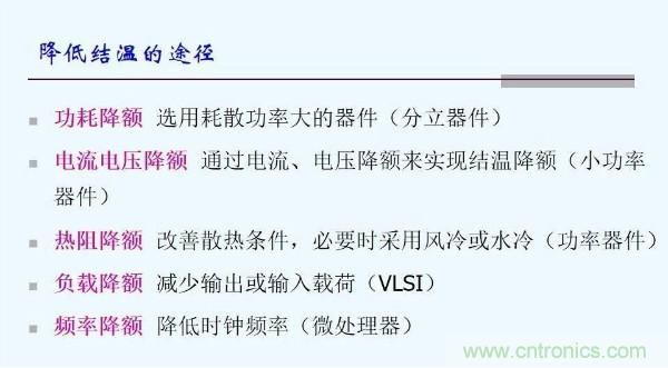 元器件應(yīng)用可靠性如何保證，都要學(xué)習(xí)航天經(jīng)驗(yàn)嗎？