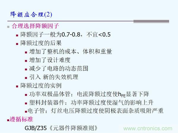 元器件應(yīng)用可靠性如何保證，都要學(xué)習(xí)航天經(jīng)驗(yàn)嗎？