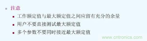 元器件應(yīng)用可靠性如何保證，都要學(xué)習(xí)航天經(jīng)驗(yàn)嗎？