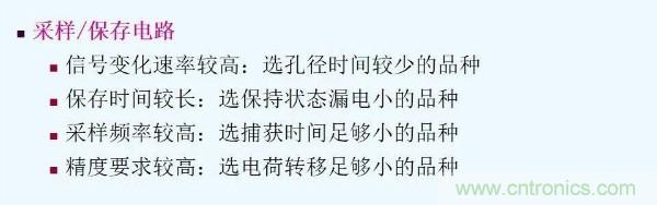元器件應(yīng)用可靠性如何保證，都要學(xué)習(xí)航天經(jīng)驗(yàn)嗎？