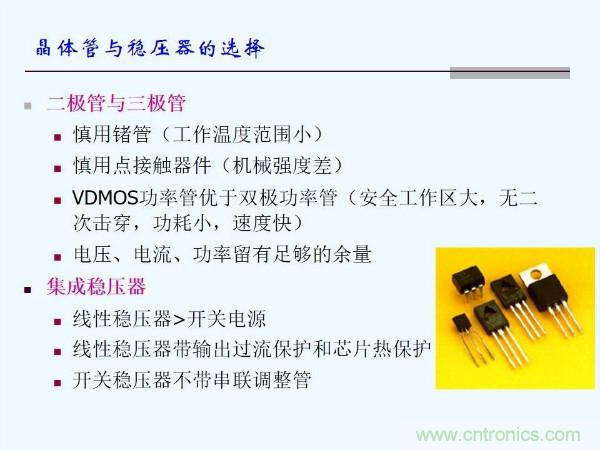 元器件應(yīng)用可靠性如何保證，都要學(xué)習(xí)航天經(jīng)驗(yàn)嗎？