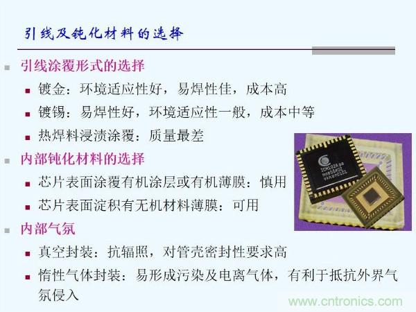 元器件應(yīng)用可靠性如何保證，都要學(xué)習(xí)航天經(jīng)驗(yàn)嗎？