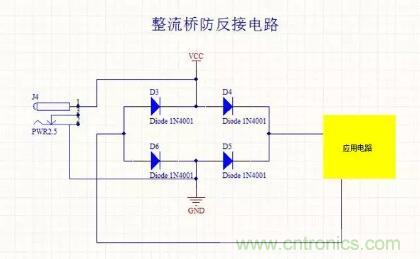 硬件工程師都應該掌握的防反接電路，你都Get到了嗎？