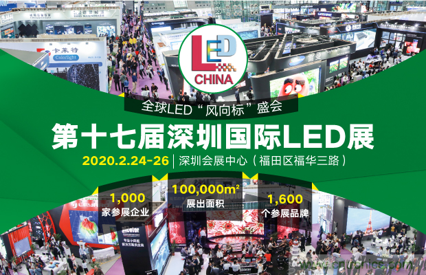 2020年最值得期待的LED展會(huì)，了解一下？