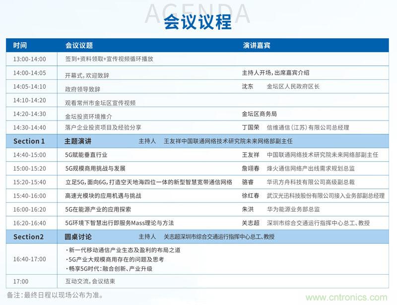 如何抓住5G產(chǎn)業(yè)新機(jī)遇？這場(chǎng)深圳通信產(chǎn)業(yè)論壇將為你帶來(lái)最好的答案