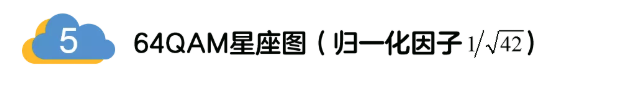 5G調(diào)制怎么實(shí)現(xiàn)的？原來(lái)通信搞到最后，都是數(shù)學(xué)!