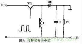 這8種開關(guān)電源工作原理及電路圖，你都知道嗎？