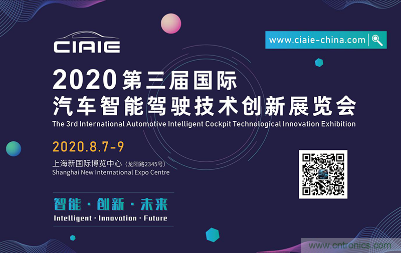 2020第三屆上海國(guó)際智能駕駛技術(shù)創(chuàng)新展覽會(huì)-緊隨“十三五”規(guī)劃，加快人工智能發(fā)展