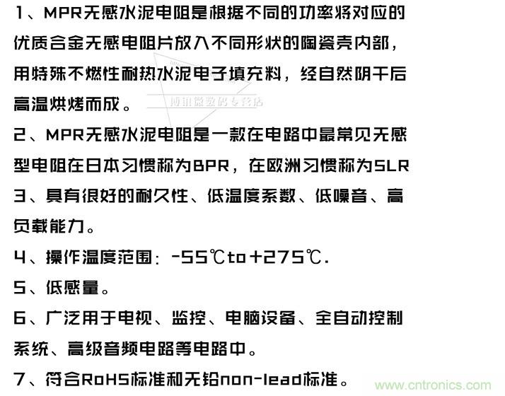 無感電阻真的無感么？