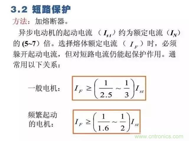 二次回路圖都懂了嗎？3分鐘幫你搞清楚！