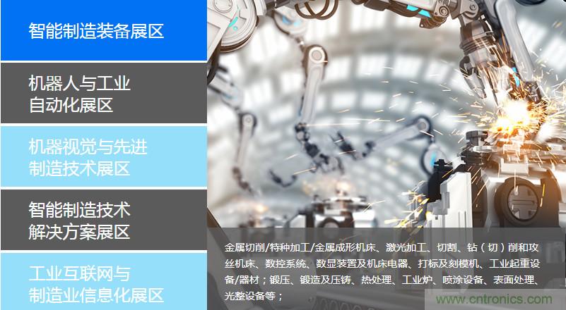 足不出戶博“疫”求存，中國(guó)智能制造在線展3月底隆重上線