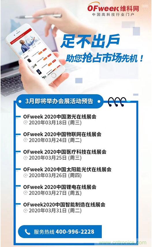 足不出戶博“疫”求存，中國(guó)智能制造在線展3月底隆重上線