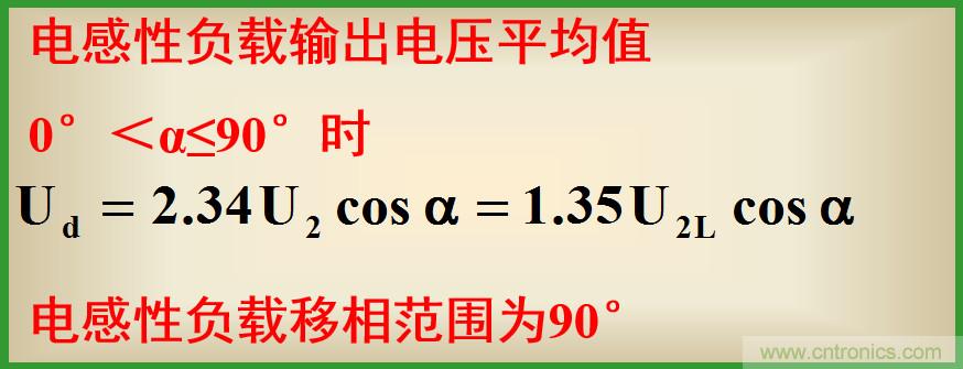圖文講解三相整流電路的原理及計(jì)算，工程師們表示秒懂！